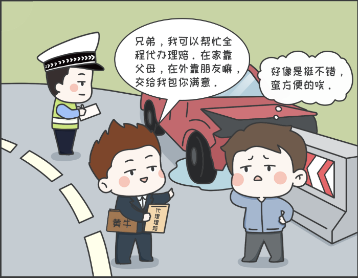 7·8專欄丨警惕理賠“黃牛”，守護財產(chǎn)安全2