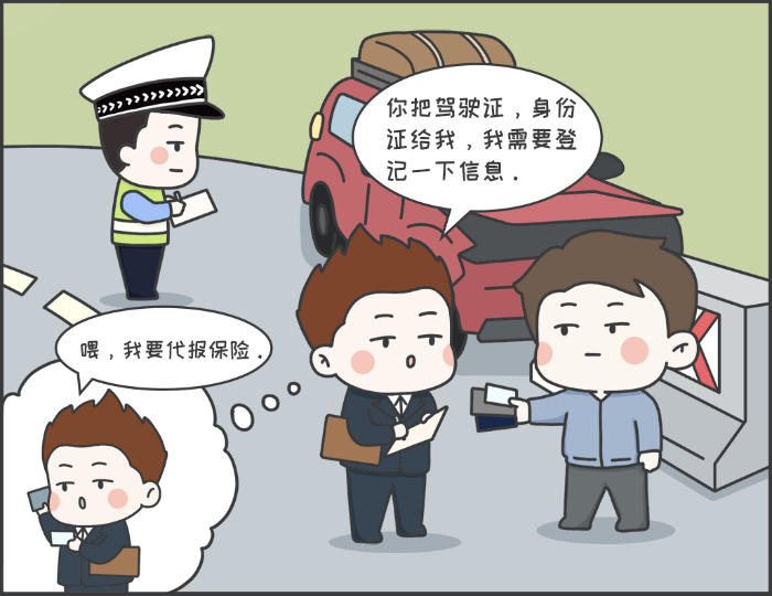 7·8專欄丨警惕理賠“黃?！?，守護財產(chǎn)安全3