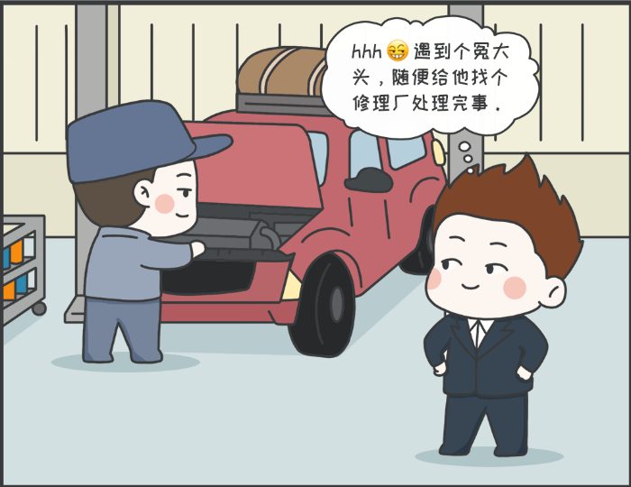 7·8專欄丨警惕理賠“黃?！?，守護財產(chǎn)安全4